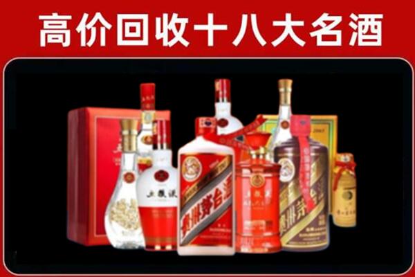 武定回收老酒